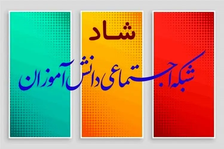 اینترنت «شبکه شاد» رایگان شد
