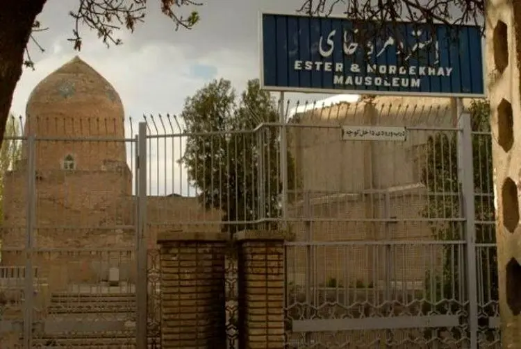 آتش سوزی در مقبره «استر و مردخای» در همدان