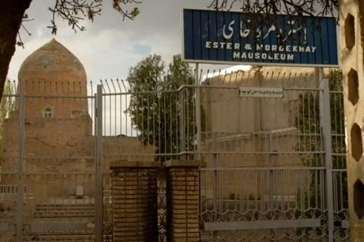 جزئیات آتشسوزی مقبره «استر و مردخای» در همدان