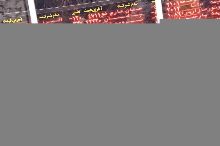 شوک دوباره به بورس؛ ریزش شاخص ادامه دارد