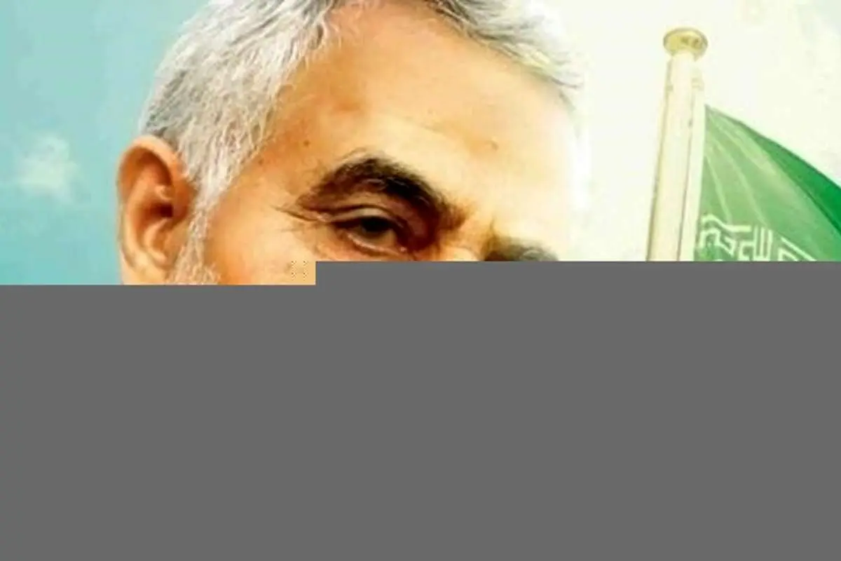 ابلاغ آییننامه «جایزه جهانی سردار سلیمانی» توسط روحانی