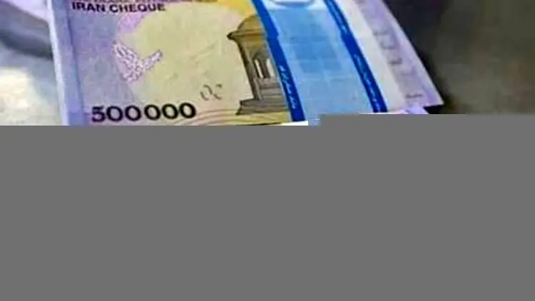 آخرین مهلت ثبت‌نام برای دریافت وام یک میلیونی
