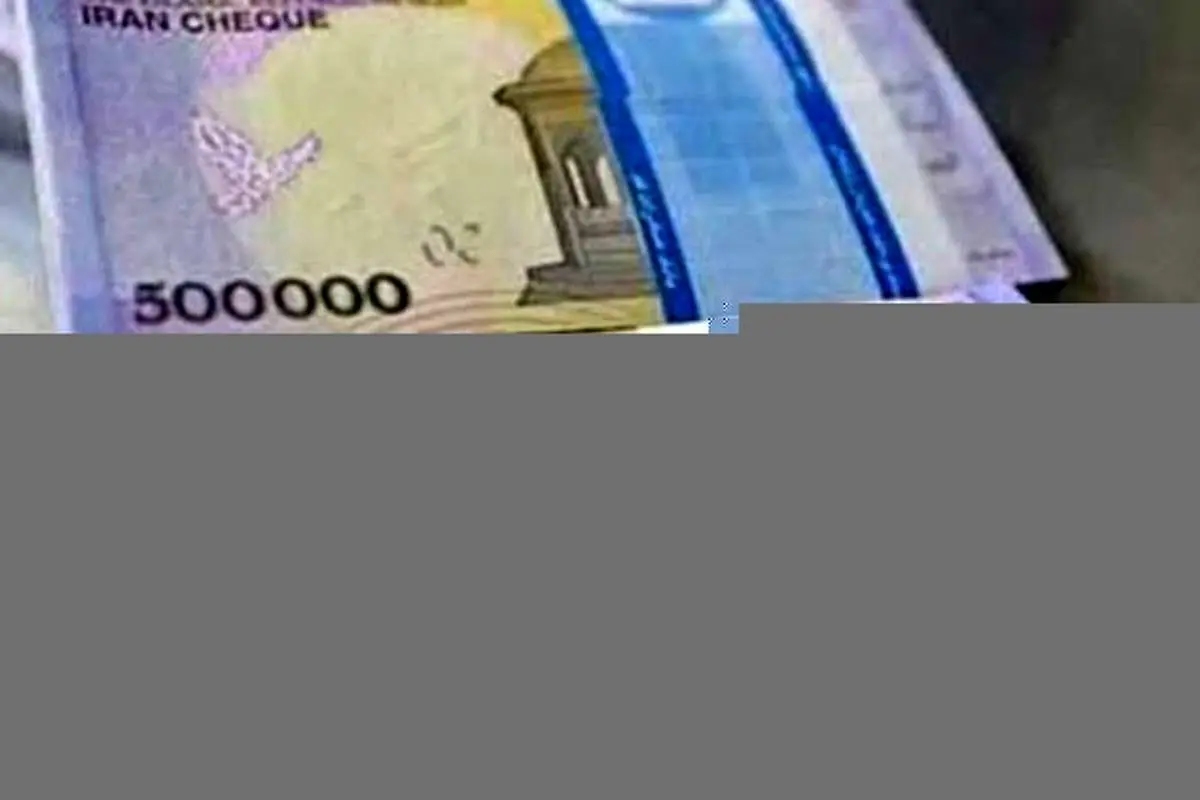 آخرین مهلت ثبتنام برای دریافت وام یک میلیونی