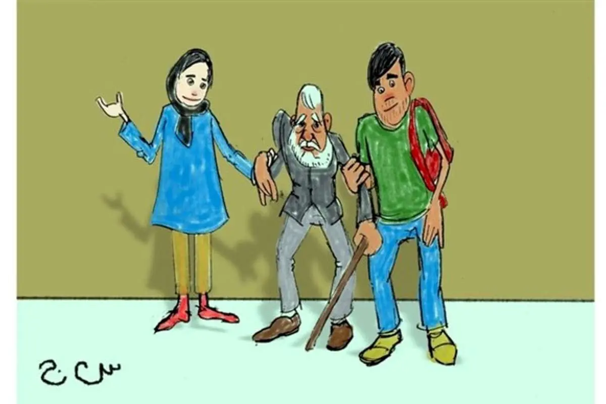 جوانان وظیفه دارند که به سالمندان کمک کنند
