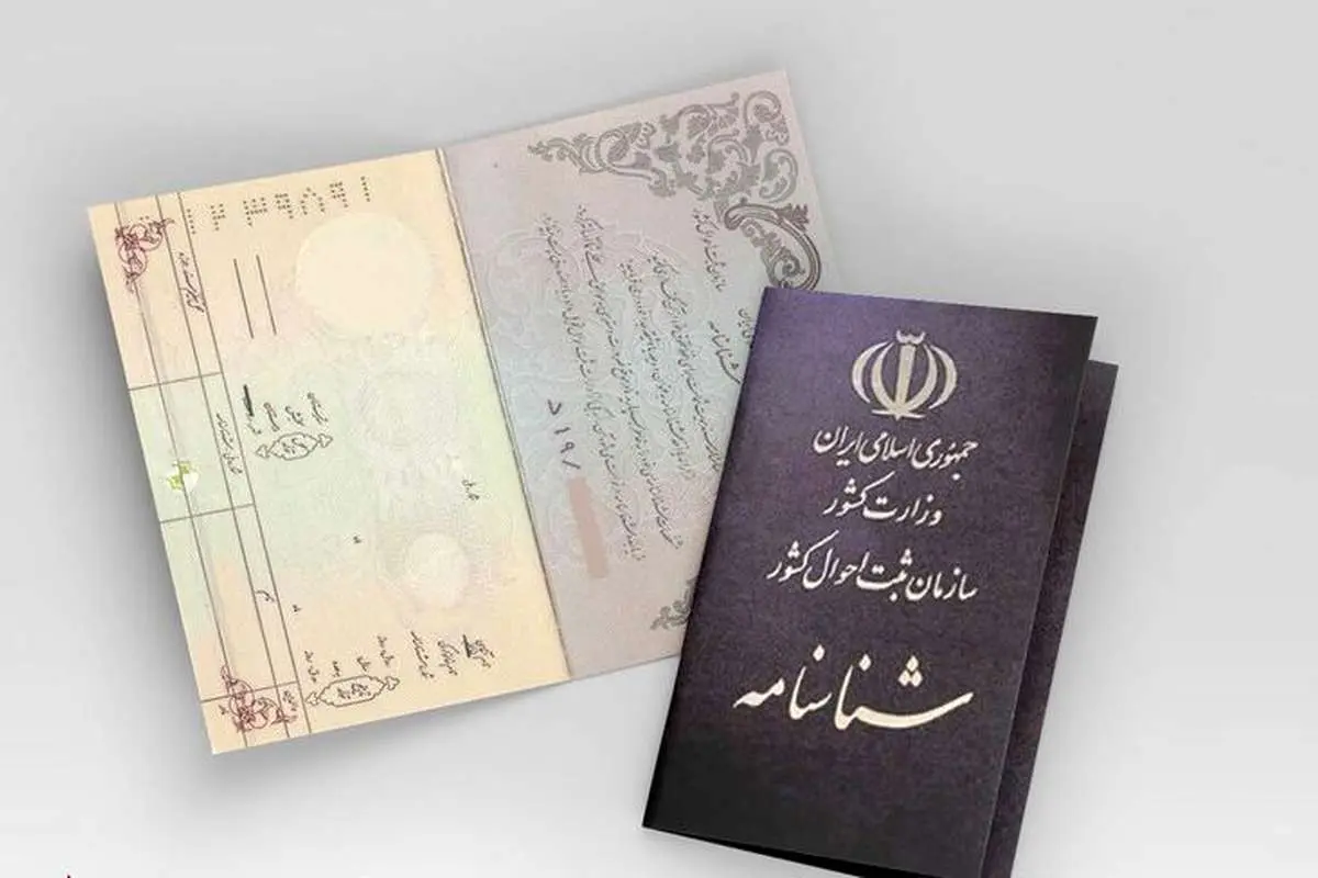 تصویب آیین نامه اعطای تابعیت به فرزندان زنان ایرانی