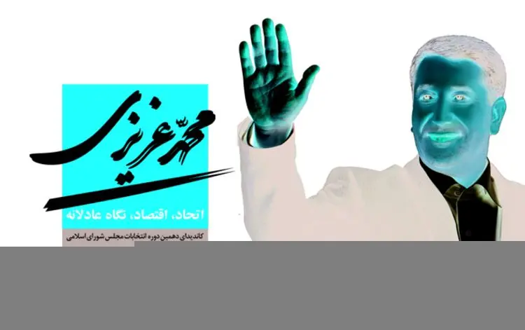 زندان برای «عزیز» جنجالی