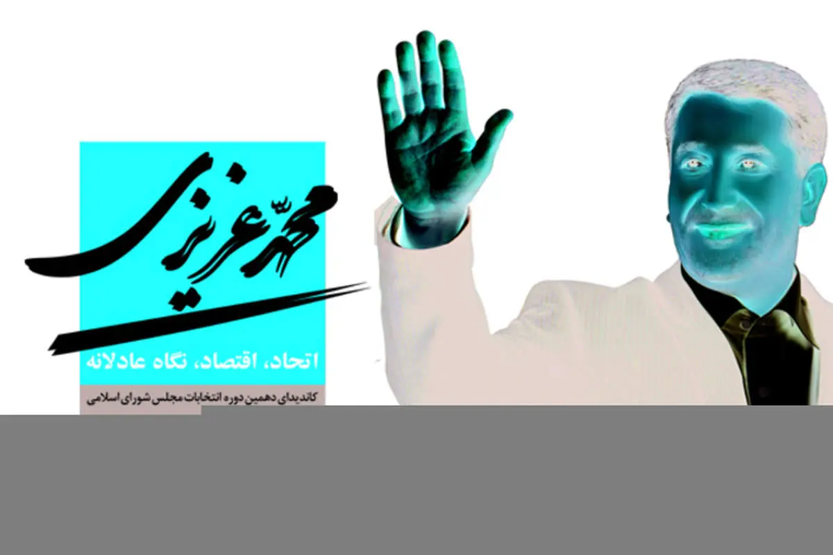زندان برای «عزیز» جنجالی