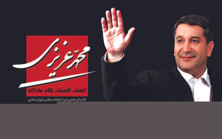 زندان برای «عزیز» جنجالی