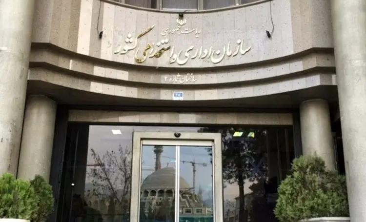 شرایط استخدام در سال ۹۹ اعلام شد