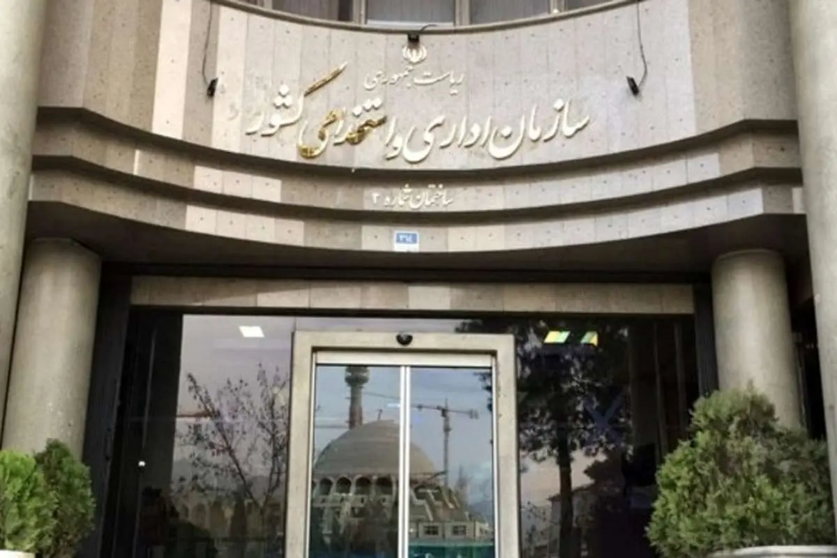 شرایط استخدام در سال ۹۹ اعلام شد