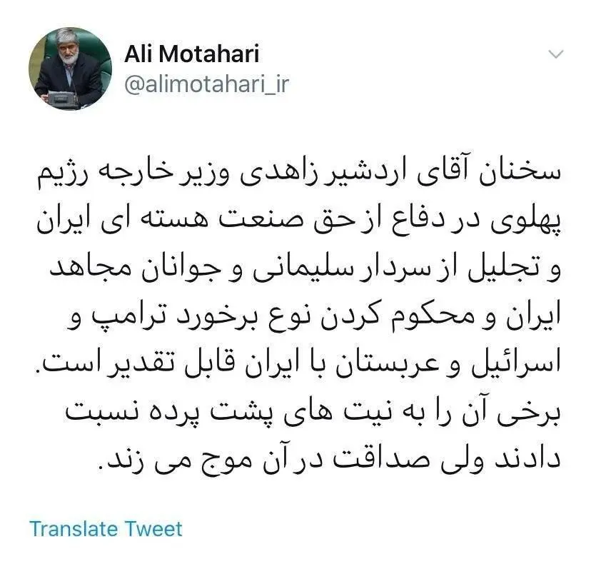 واکنش علی مطهری به سخنان اردشیر زاهدی