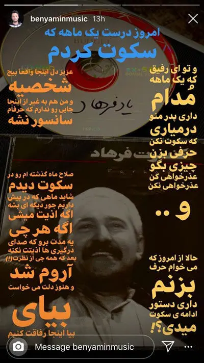 (عکس) استوری عجیب بنیامین بهادری بعد از یک ماه سکوت