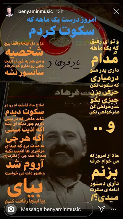 (عکس) استوری عجیب بنیامین بهادری بعد از یک ماه سکوت