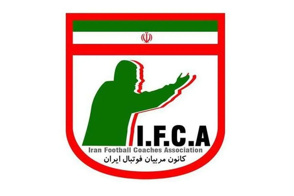 کانون مربیان: لیگ را تعطیل کنید!