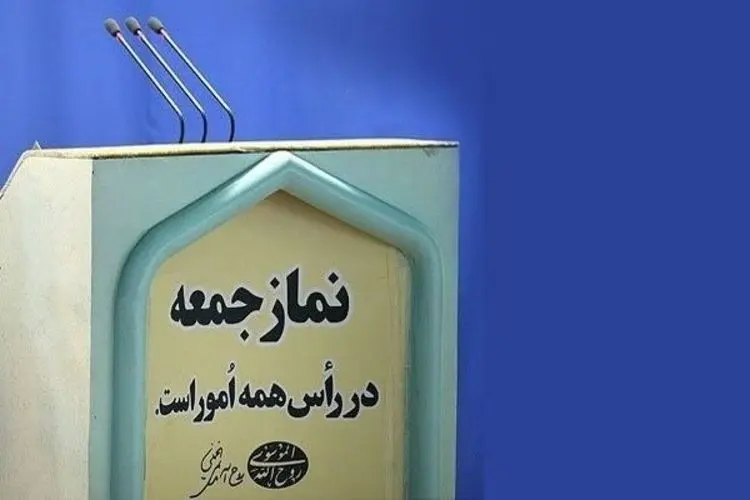 نماز جمعه این هفته در ۱۵۷ شهر اقامه می‌شود