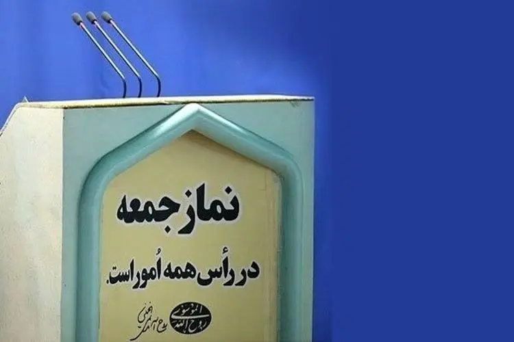 نماز جمعه این هفته در ۱۵۷ شهر اقامه می‌شود