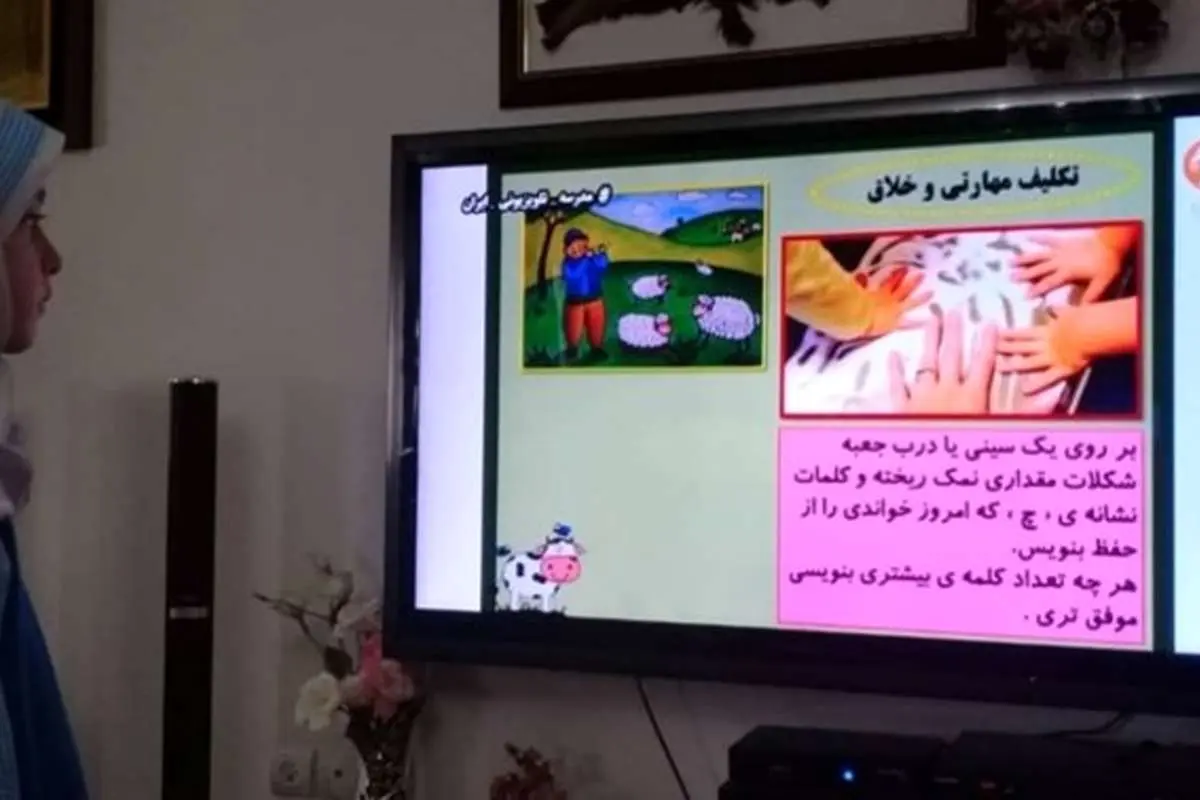 اعلام جدول زمانی برنامه‌های درسی 16 اردیبهشت