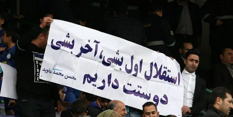 هزینه‌های لاکچری مدیران استقلال +سند