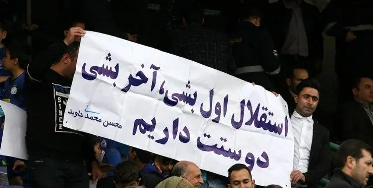هزینه‌های لاکچری مدیران استقلال +سند