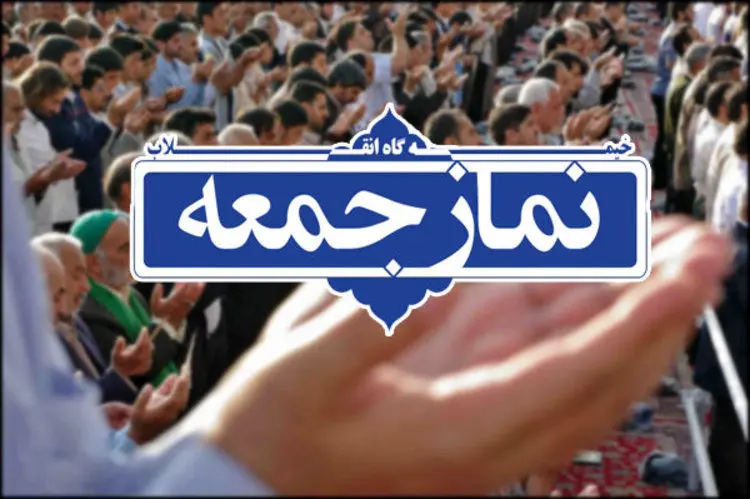 اقامه مجدد نماز جمعه در ۱۸۰ پایگاه از این هفته