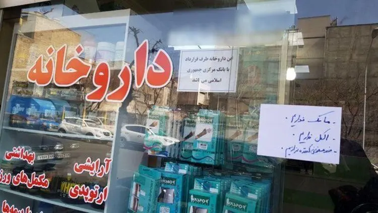 علت گرانی ماسک و دستکش در داروخانه‌ها