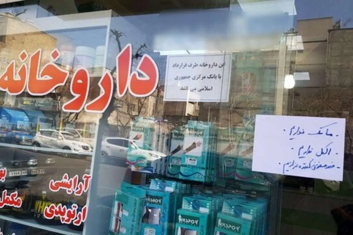 علت گرانی ماسک و دستکش در داروخانهها