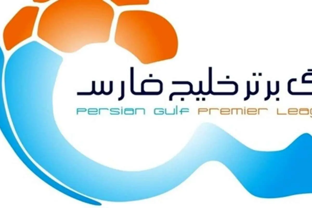 پروتکل بهداشتی لیگ فوتبال منتشر شد