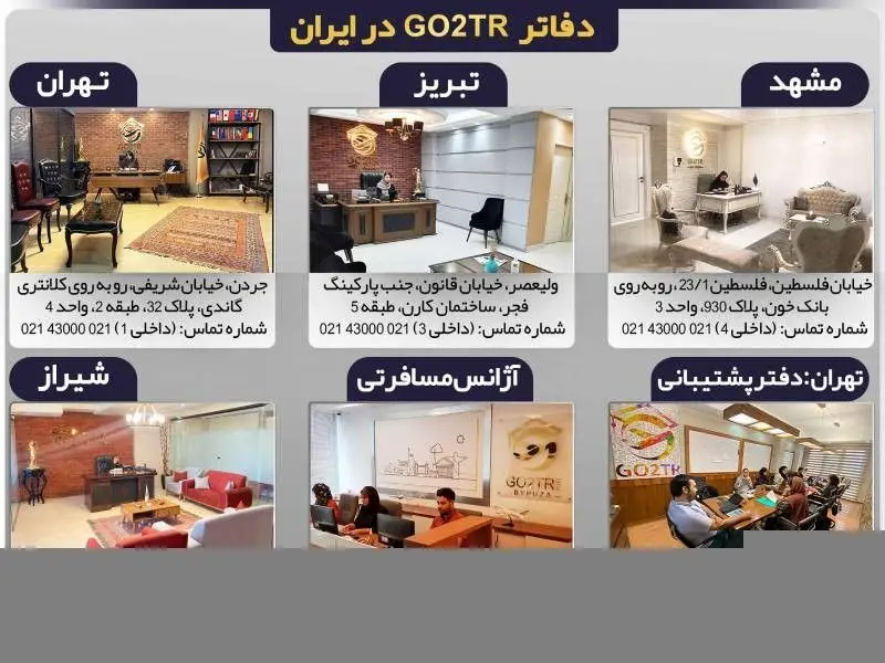 راه‌های تشخیص موسسات مهاجرتی قانونی از غیرقانونی و جعلی را بشناسید!