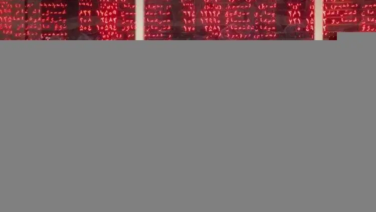 عدم استقبال از صندوق «ETF» دولت؛ چرا سهام بانک‌ها برای مردم جذاب نبود؟