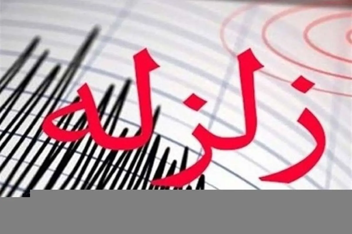 گرگان لرزید
