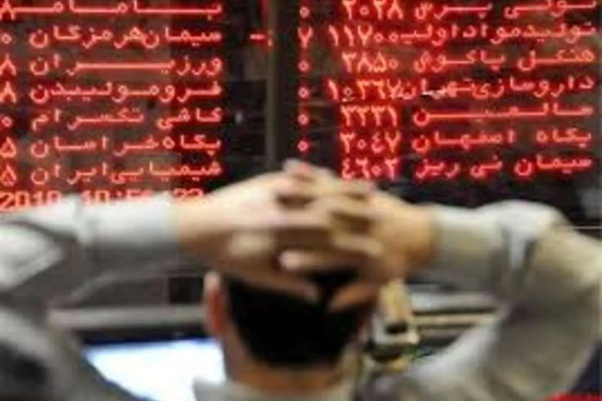 سایه سنگین سهام عدالت بر معاملات بورس