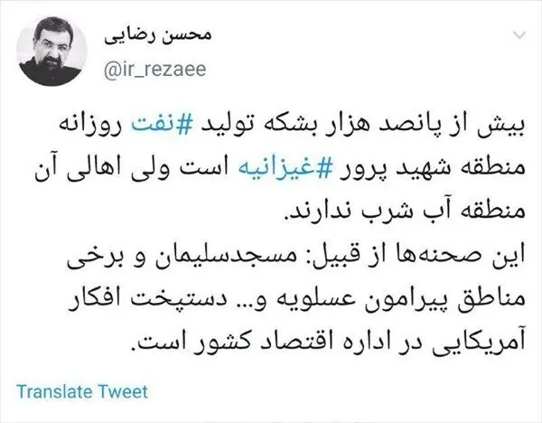 تحلیل جنجالی محسن رضایی از بی‌آبی در غیزانیه