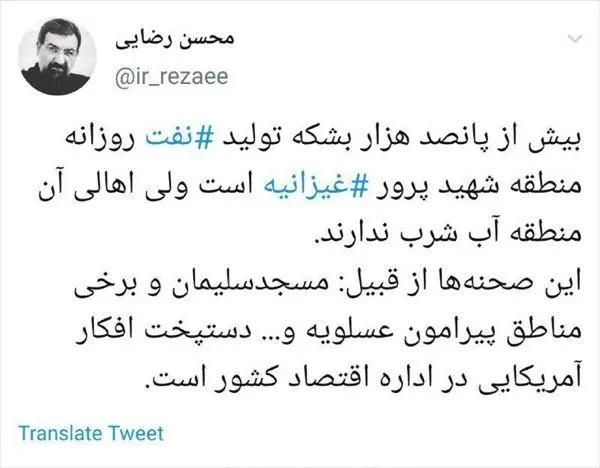 تحلیل جنجالی محسن رضایی از بی‌آبی در غیزانیه