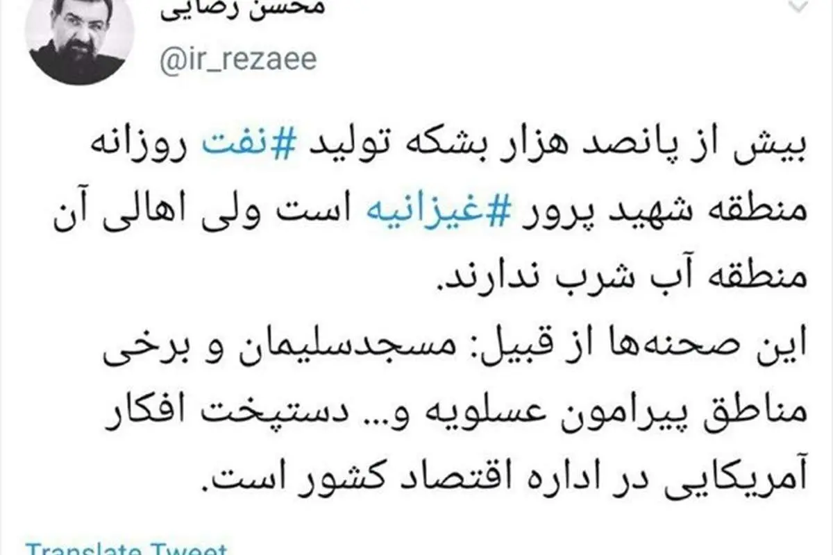 تحلیل جنجالی محسن رضایی از بیآبی در غیزانیه