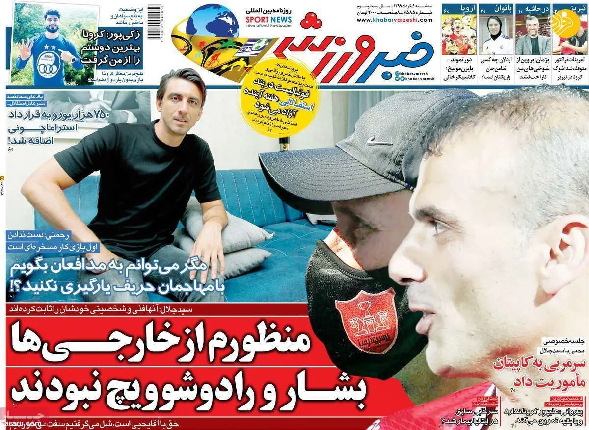 (تصاویر) روزنامه‌های ورزشی امروز سه شنبه ۶ خرداد