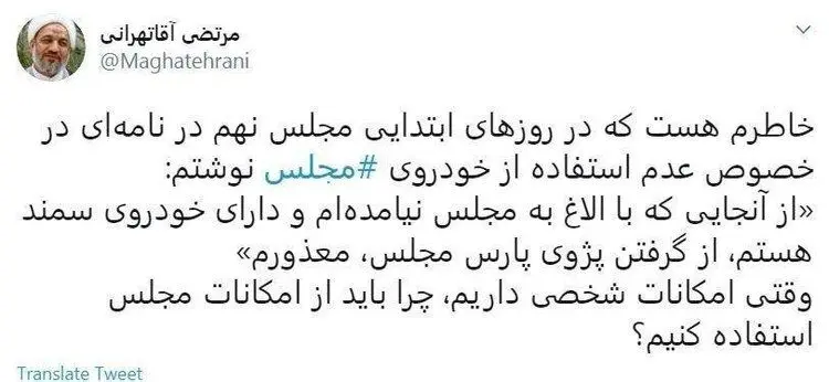 دبیرکل جبهه پایداری: با الاغ به مجلس نیامده‌ام