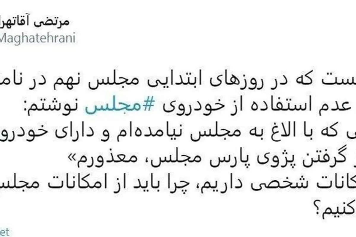 دبیرکل جبهه پایداری: با الاغ به مجلس نیامده‌ام