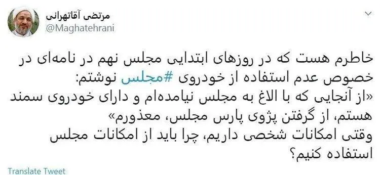 دبیرکل جبهه پایداری: با الاغ به مجلس نیامده‌ام