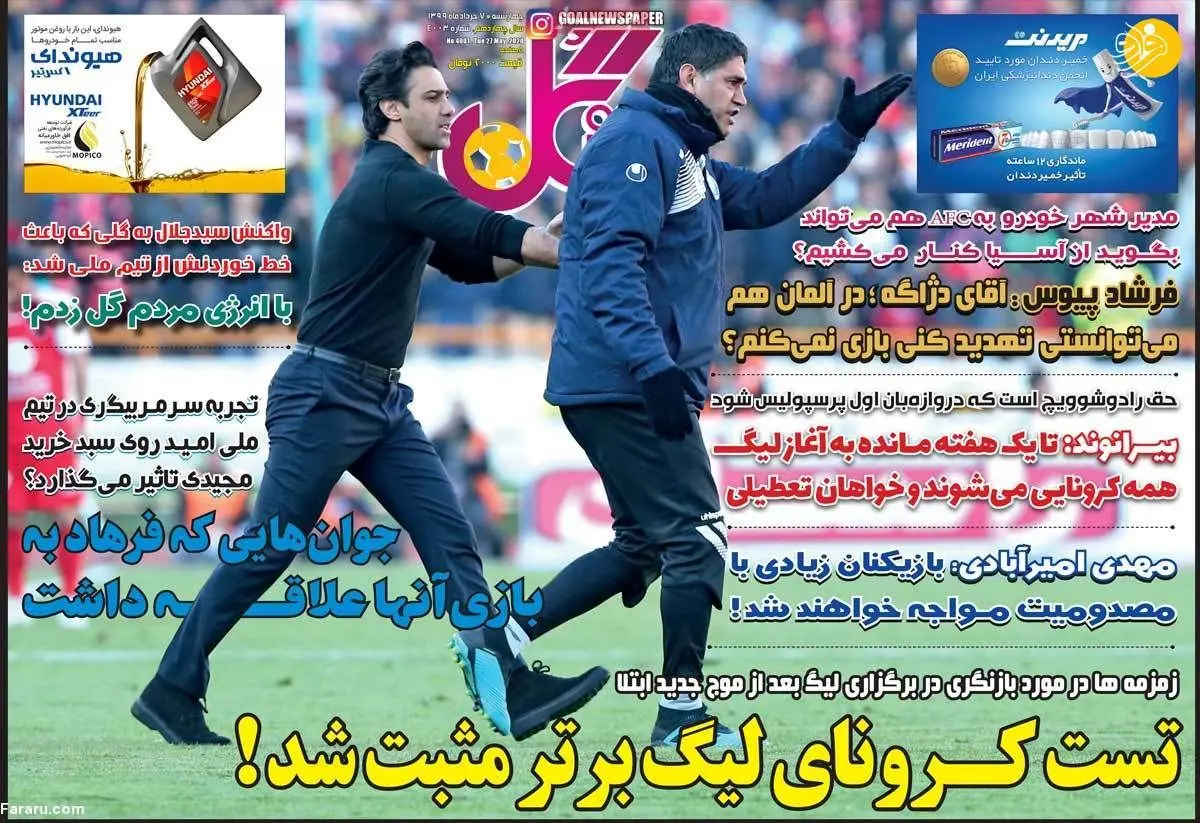 (تصاویر) روزنامه‌های ورزشی امروز چهارشنبه ۷ خرداد