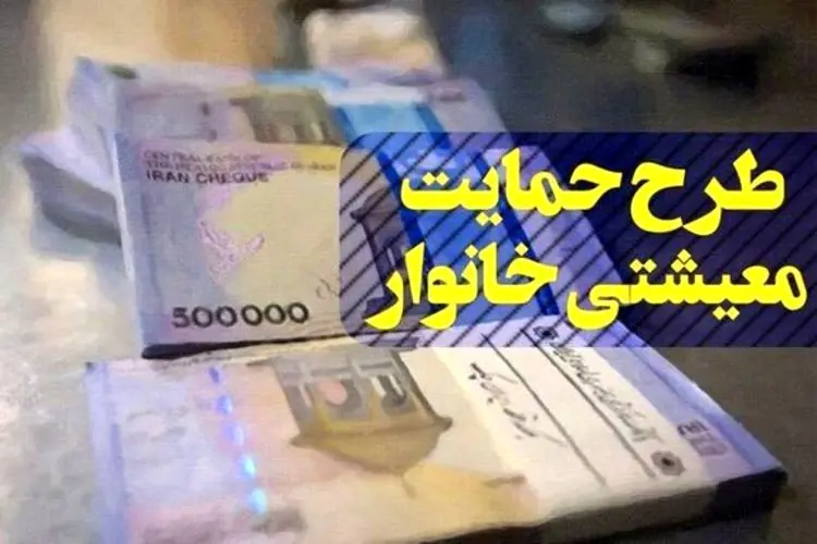 هفتمین یارانه بنزینی چه زمان واریز می‌شود؟