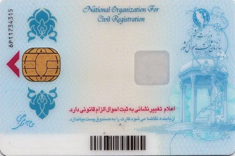 کارت هوشمند ملی ۱۰ میلیون ایرانی کجاست؟