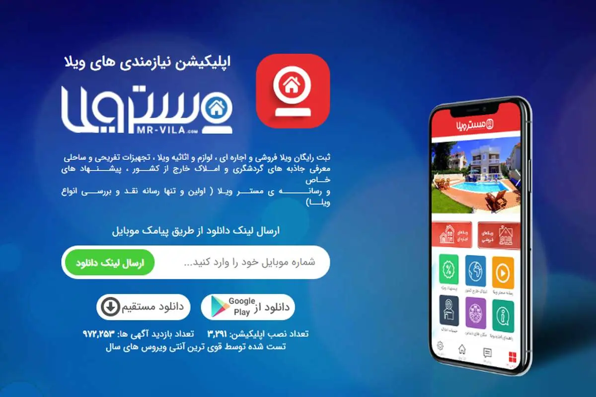 خرید و اجاره بدون دردسر ویلا با "مستر ویلا"