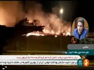 (ویدئو) آتش‌سوزی در پارک چیتگر تهران