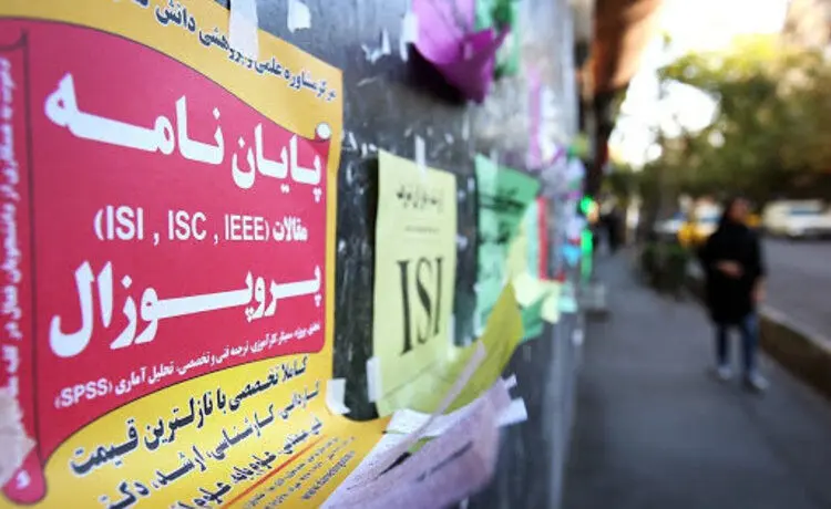 زیر و بم ماجرای جعل مدارک تحصیلی در کشور