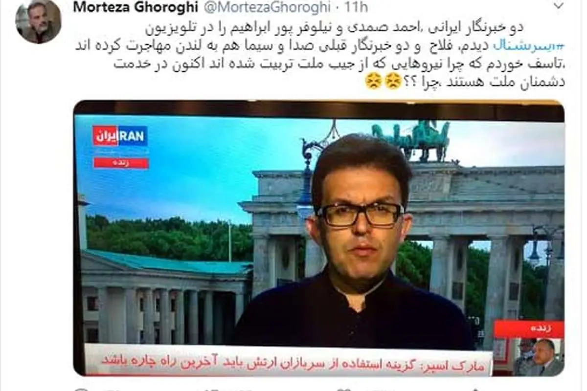 دو خبرنگار صداوسیما در ایراناینترنشنال