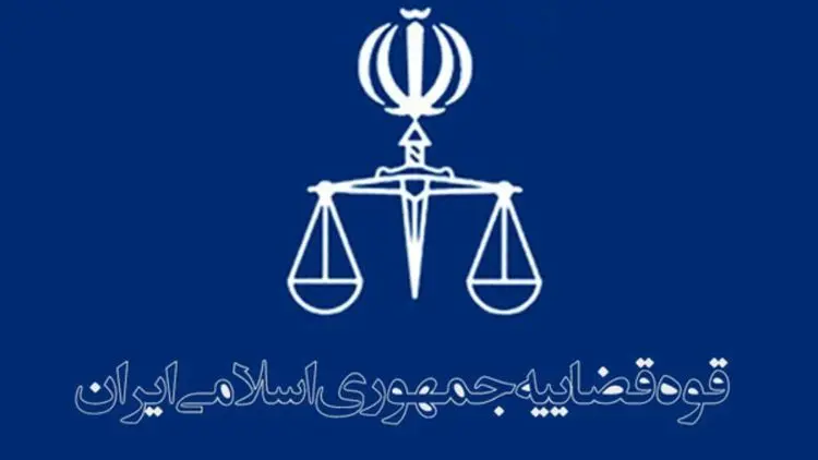 درآمد میلیاردی قوه قضاییه از حساب‌های بانکی چقدر بود؟