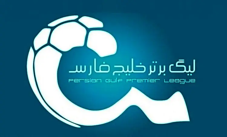 داستان عجیب نامه‌ای برای لغو مسابقات لیگ برتر+تصویر نامه