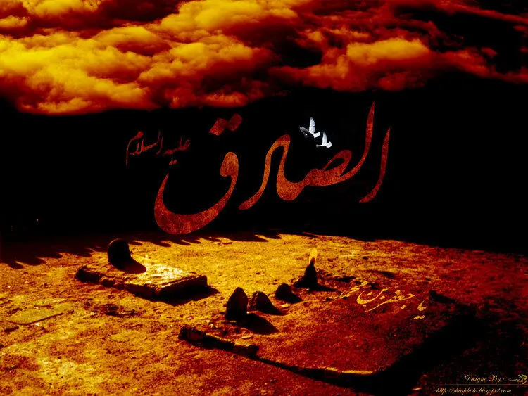در محضر صادق