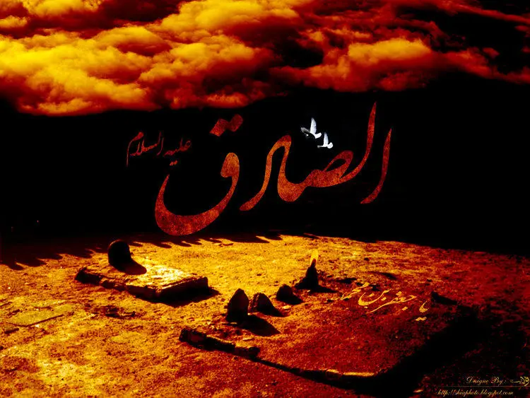 در محضر صادق
