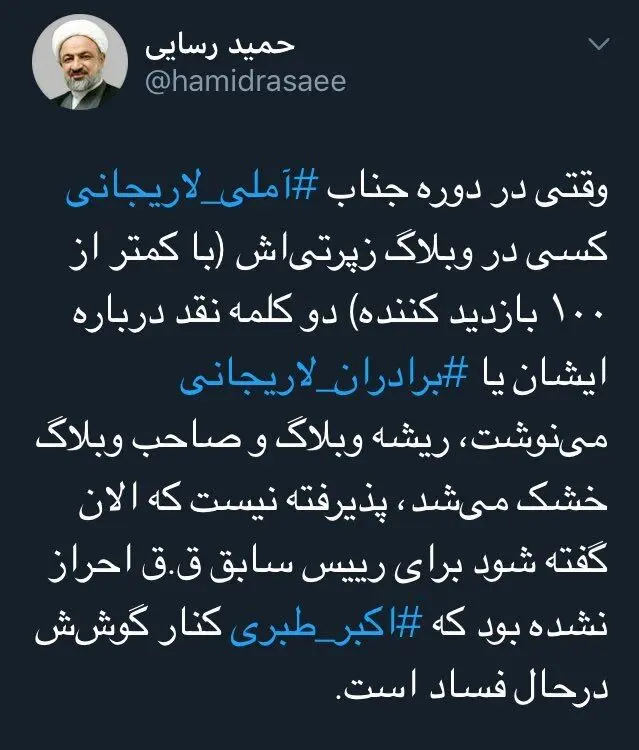 واکنش تند رسایی به اظهارات اژه‌ای درباره طبری و حمله به آملی لاریجانی